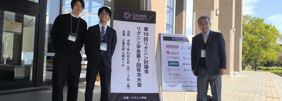 The 70th Lignin Symposium