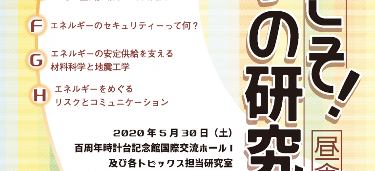 オープンラボ延期のお知らせ