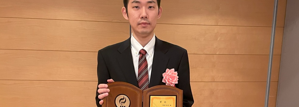 日本エネルギー学会奨励賞